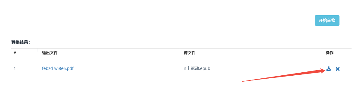 epub转pdf15