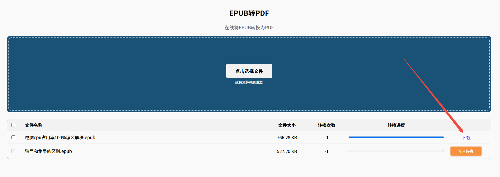 epub转pdf18