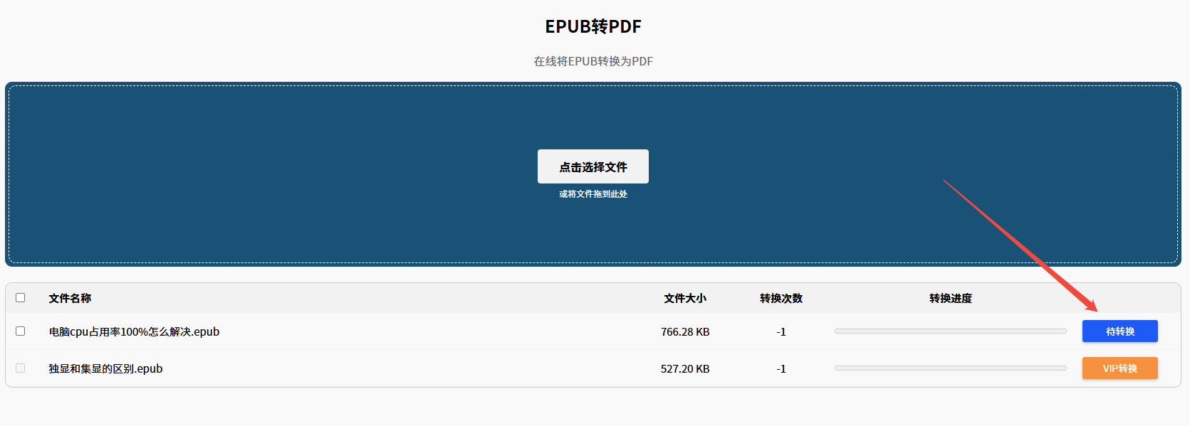 epub转pdf17