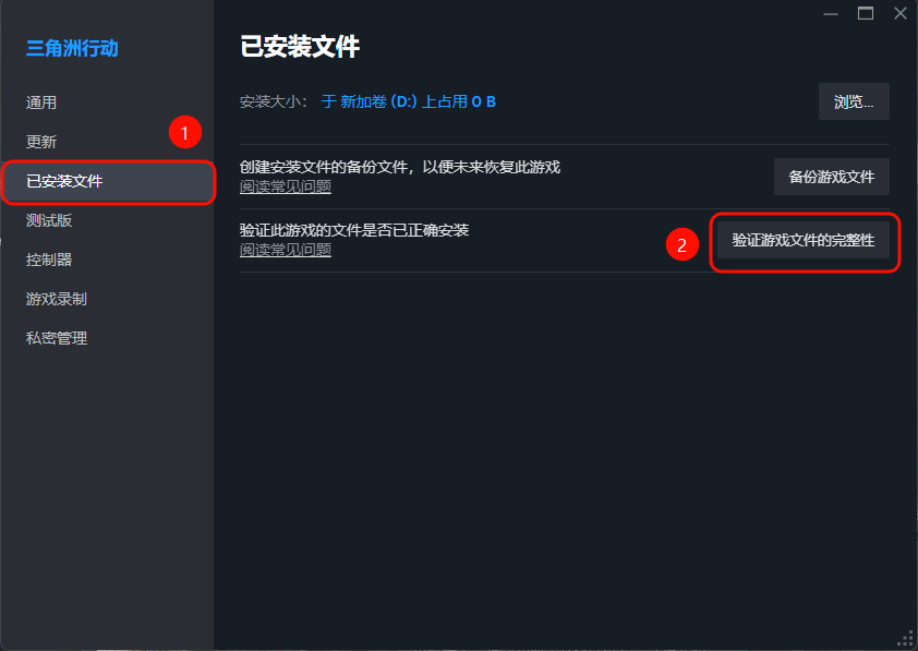 游戏闪退1