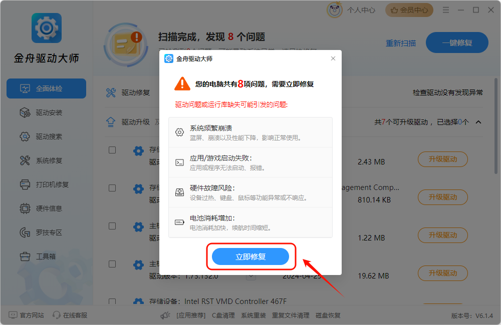 游戏闪退4