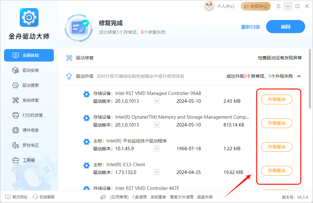 游戏闪退5