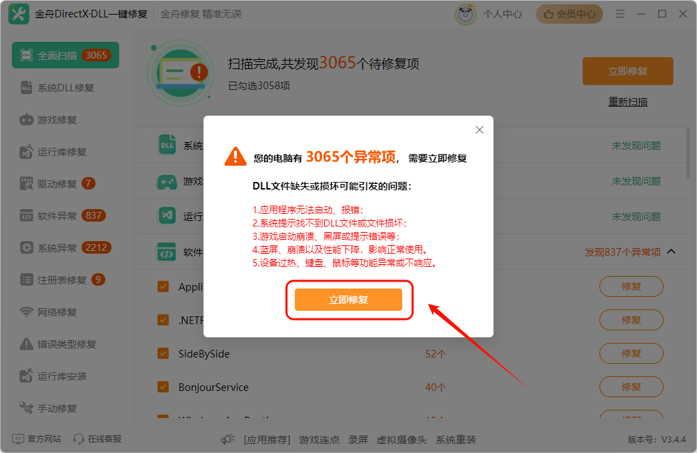 游戏闪退10