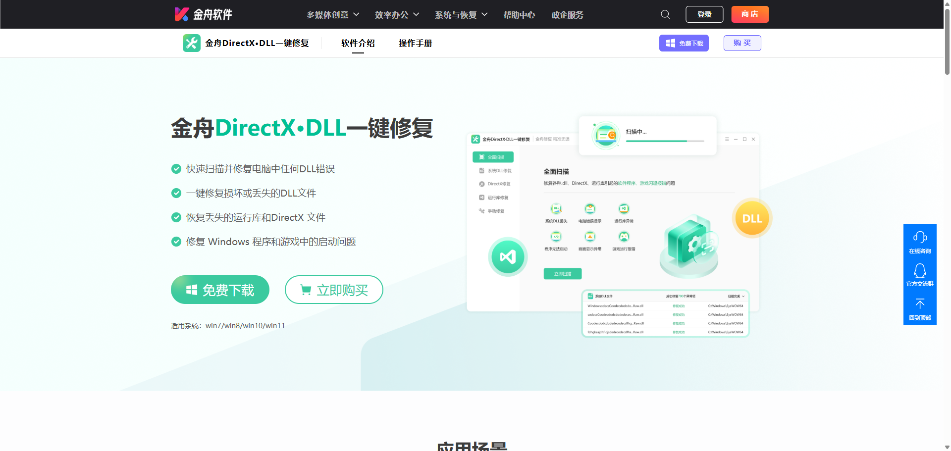 游戏闪退8