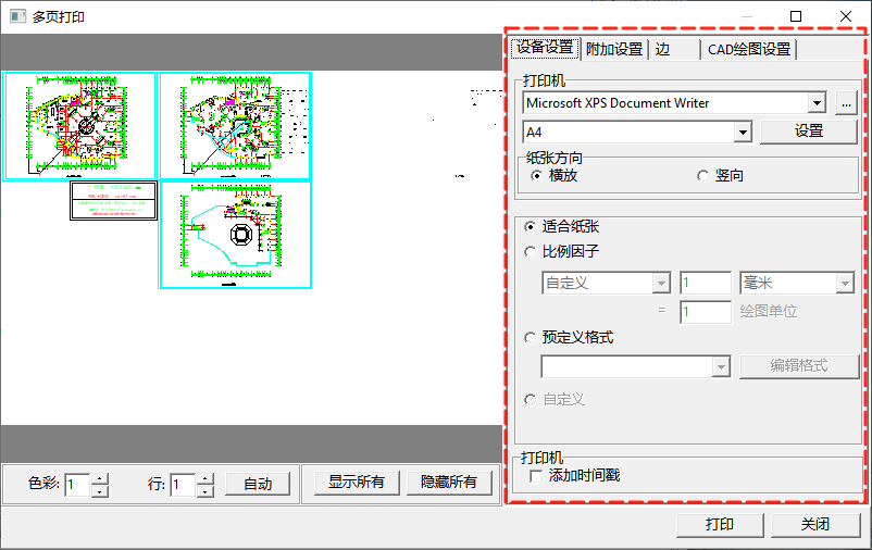 CAD图纸打印3