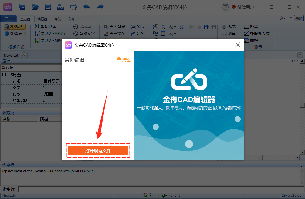 CAD图纸打印1
