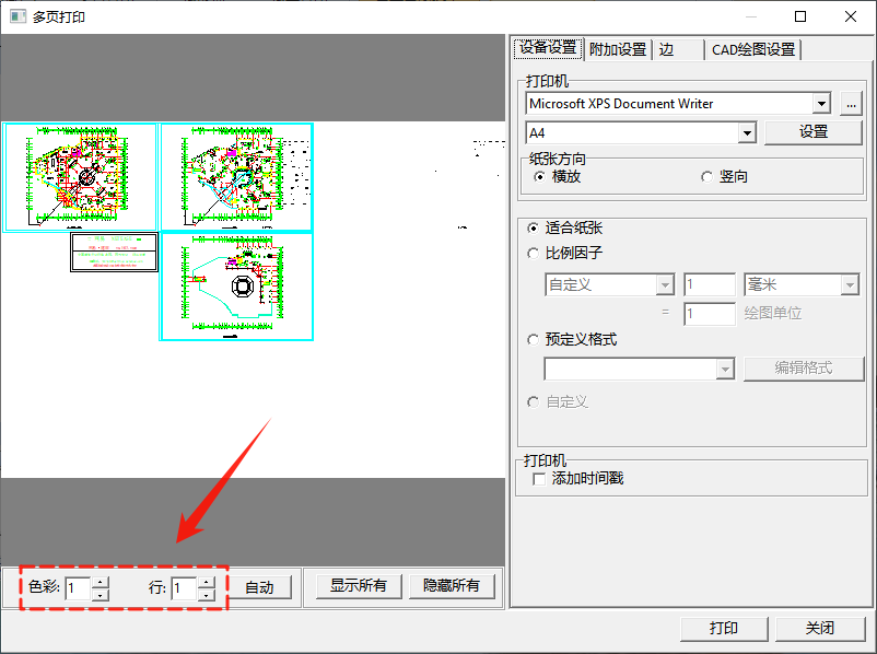 CAD图纸打印4