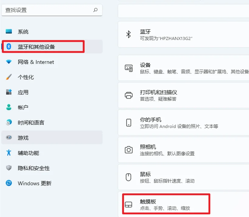 笔记本触摸板怎么关闭和开启1