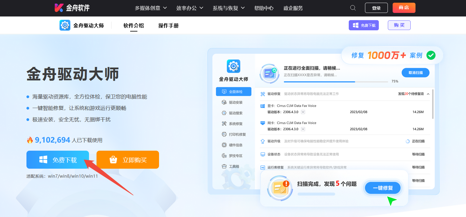 笔记本触摸板怎么关闭和开启4