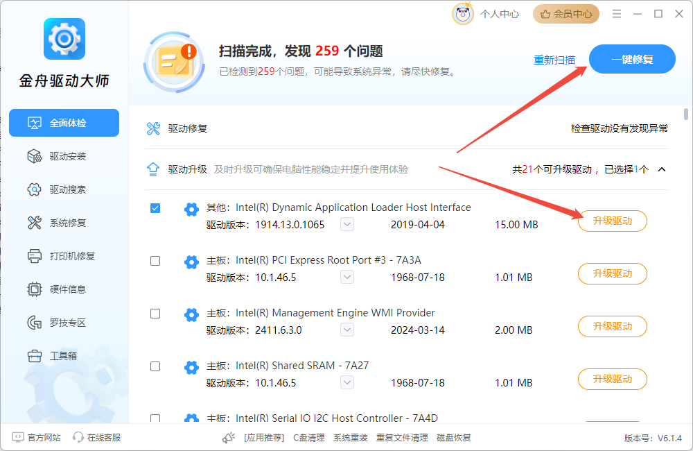 笔记本触摸板怎么关闭和开启6