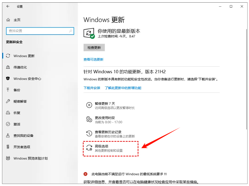 win10系统关闭自动更新2