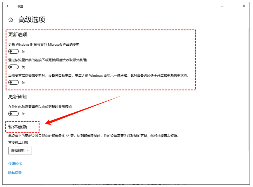 win10系统关闭自动更新3