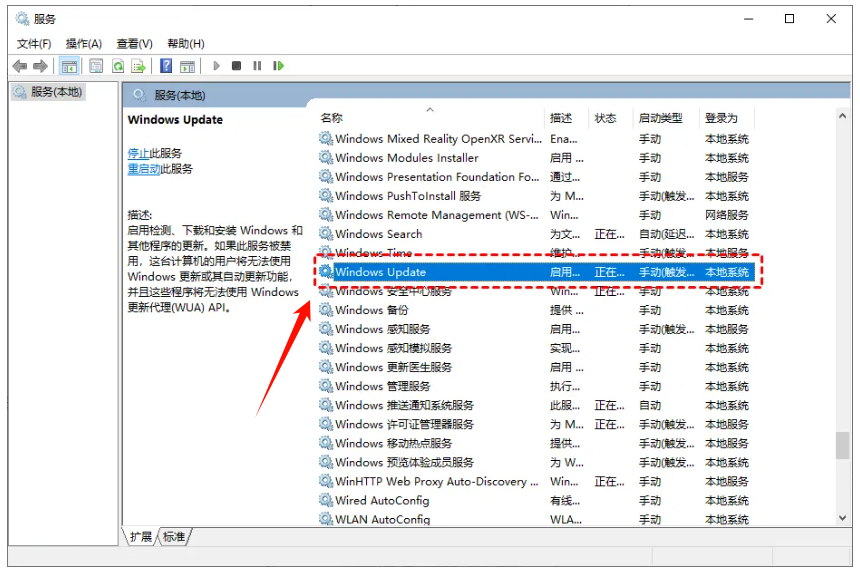 win10系统关闭自动更新5