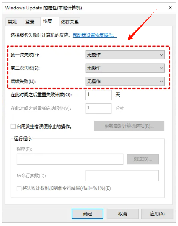 win10系统关闭自动更新7