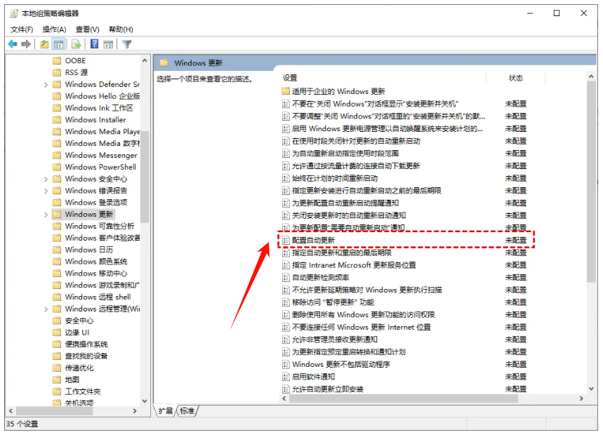 win10系统关闭自动更新9