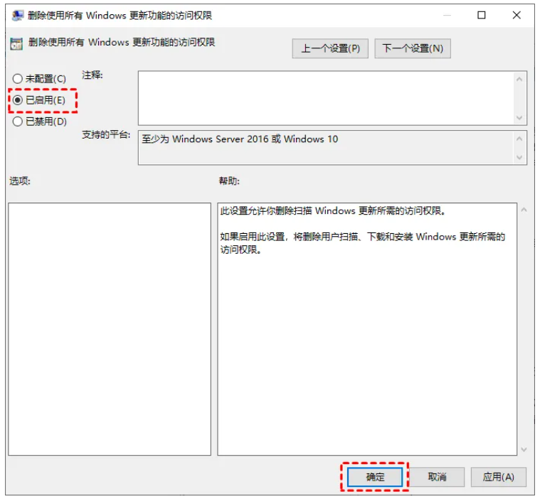 win10系统关闭自动更新12