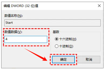 win10系统关闭自动更新18