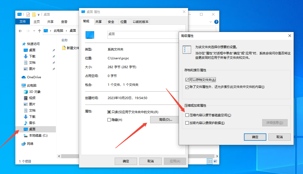桌面管理 4