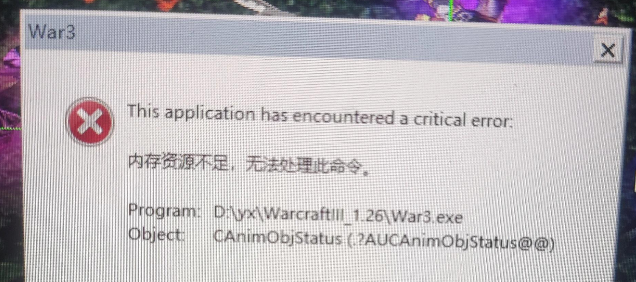 内存资源不足无法处理此命令1