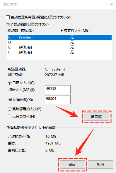 内存资源不足无法处理此命令6