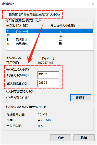 内存资源不足无法处理此命令5