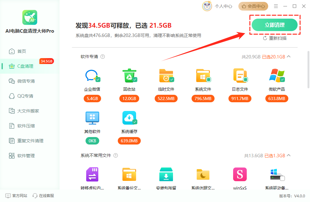 内存资源不足无法处理此命令11