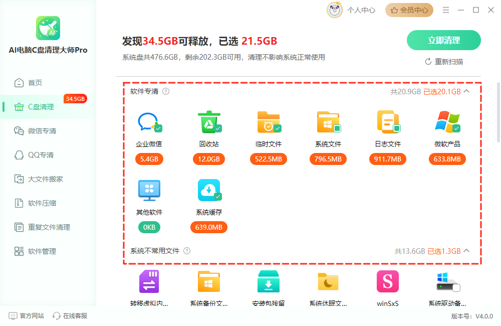 内存资源不足无法处理此命令10