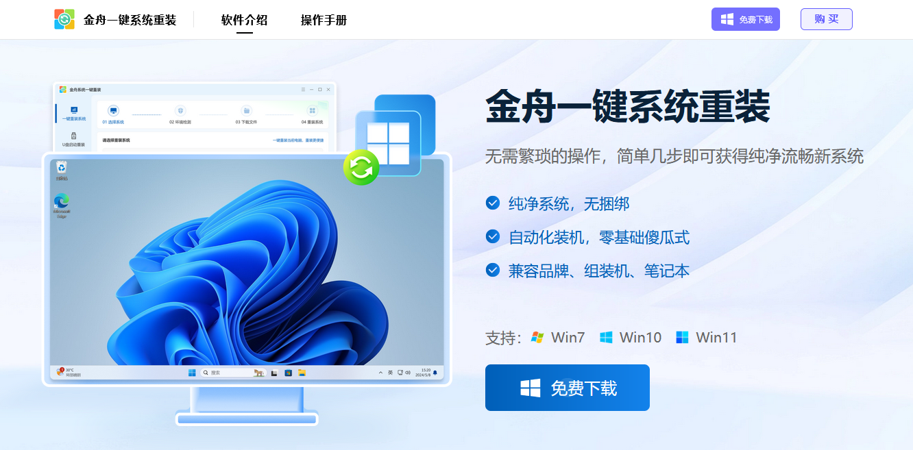 windows无法完成安装2