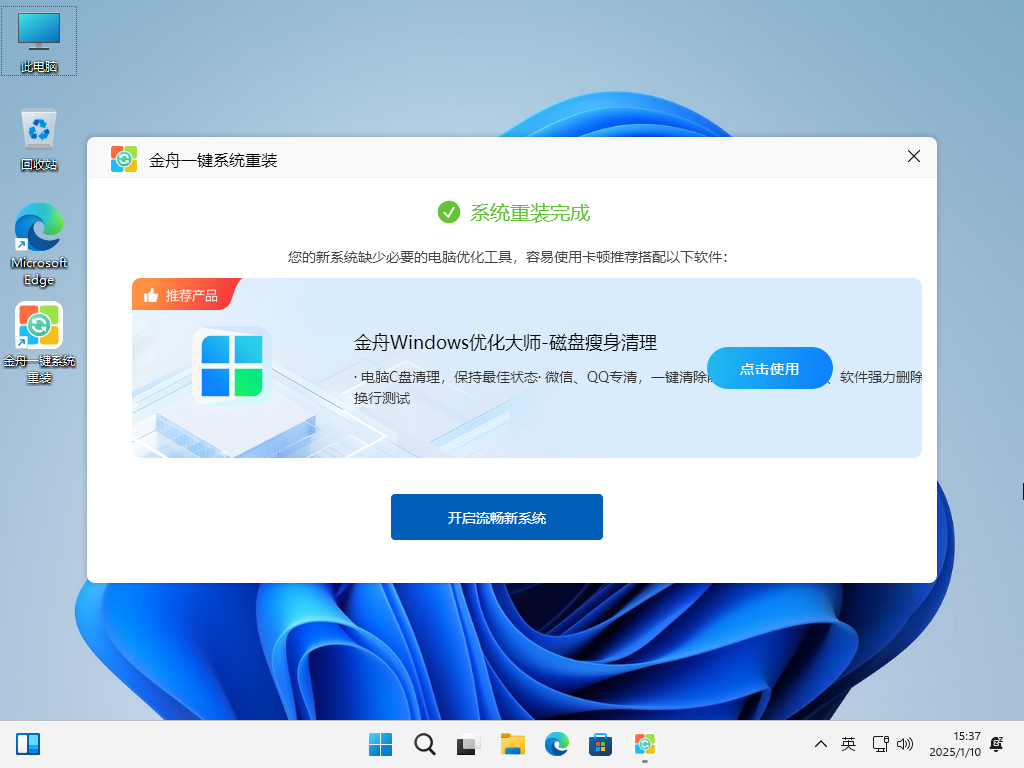 windows无法完成安装6