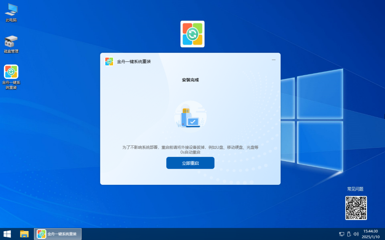 windows无法完成安装5