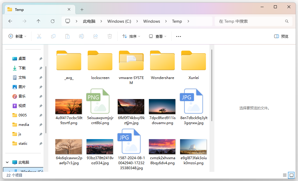 电脑C盘哪些文件可以删除1