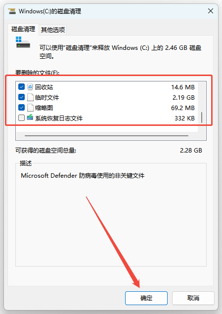 电脑C盘哪些文件可以删除7