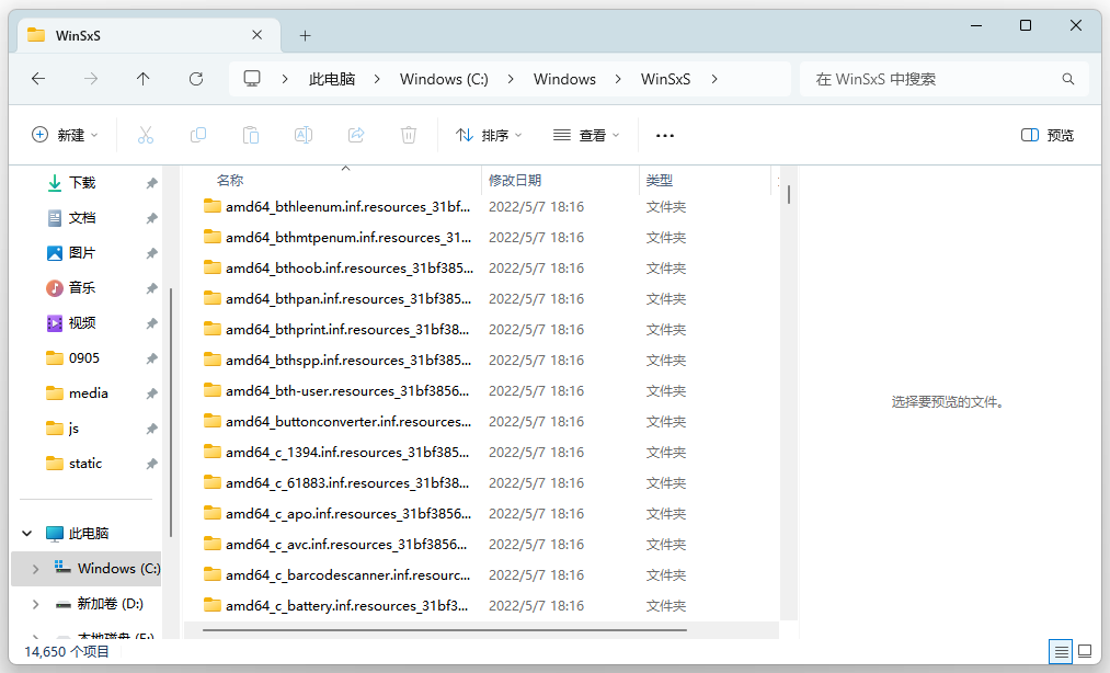电脑C盘哪些文件可以删除5