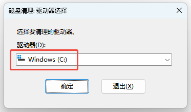 电脑C盘哪些文件可以删除6