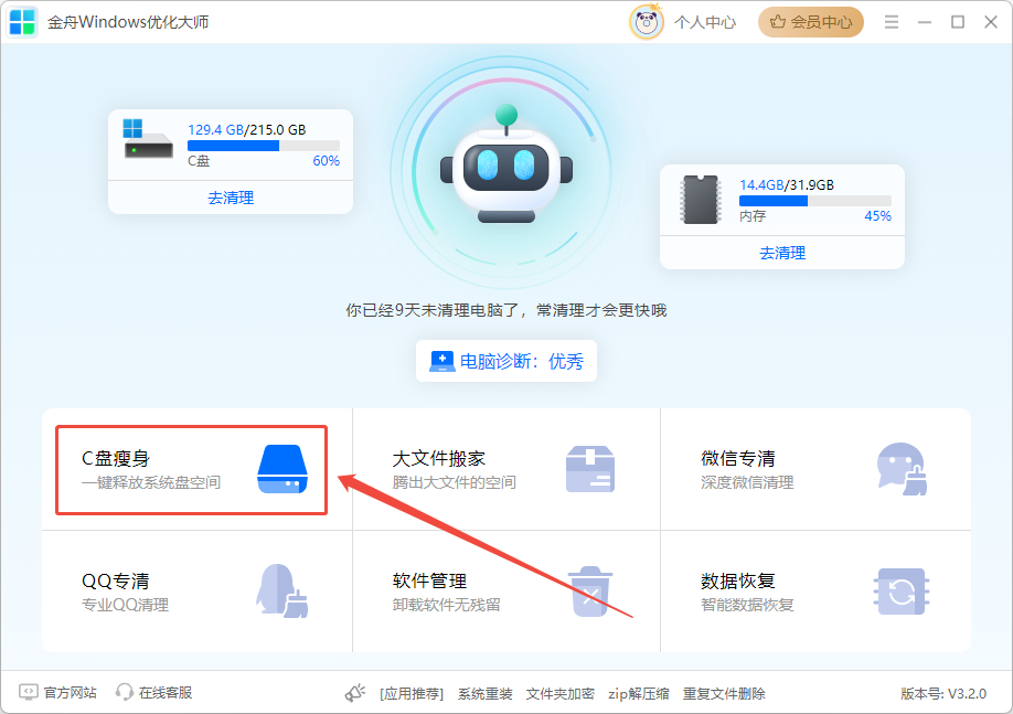 电脑C盘哪些文件可以删除8