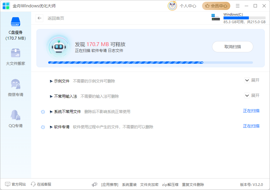 电脑C盘哪些文件可以删除9