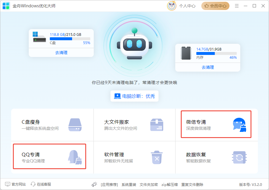 电脑C盘哪些文件可以删除12