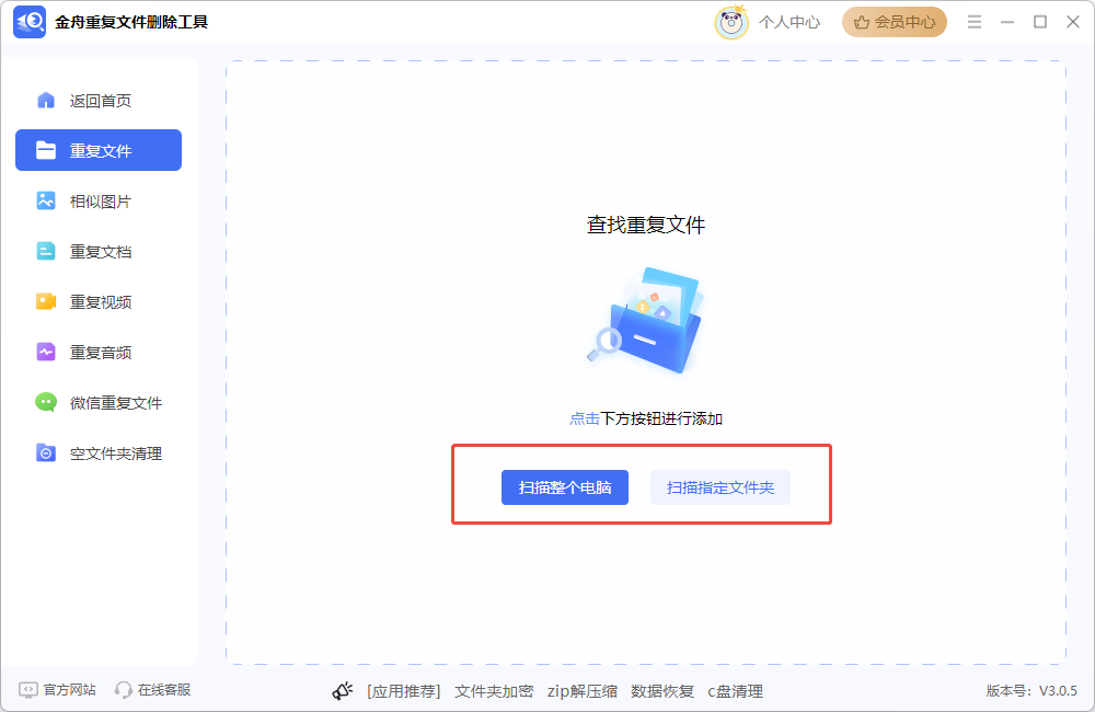 电脑C盘哪些文件可以删除16