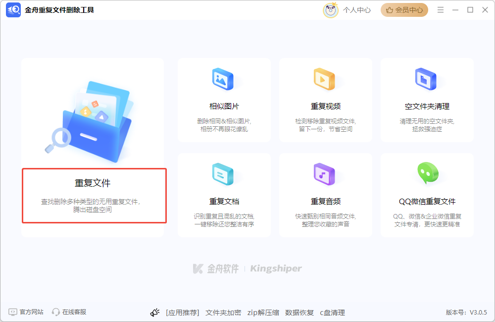 电脑C盘哪些文件可以删除15