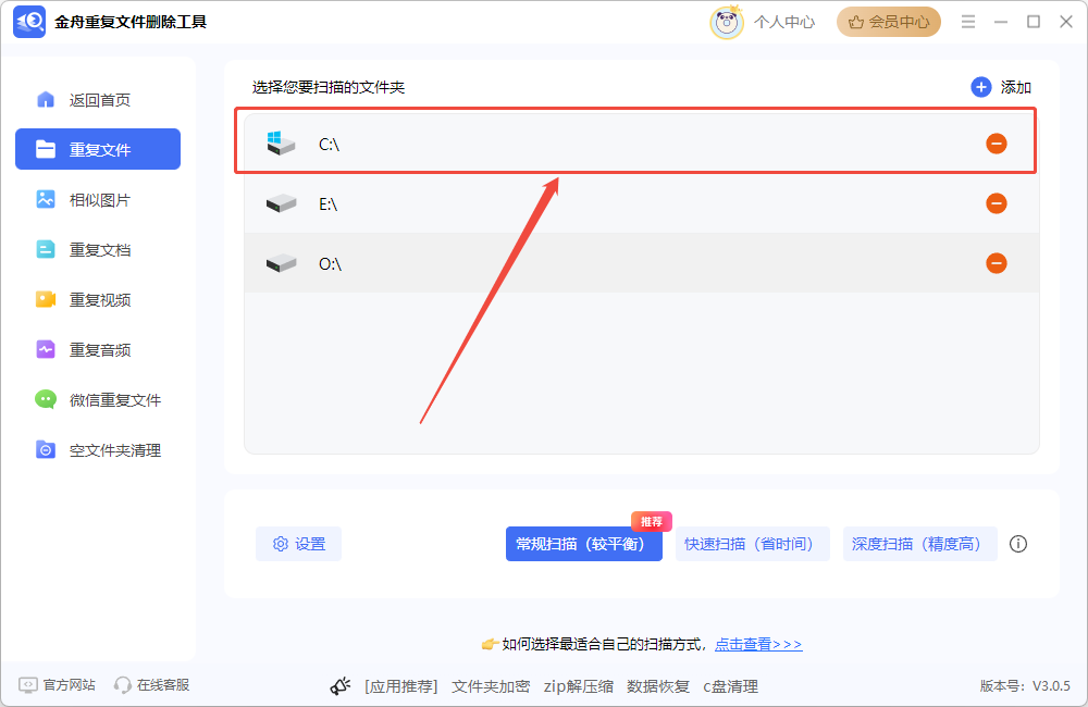 电脑C盘哪些文件可以删除17