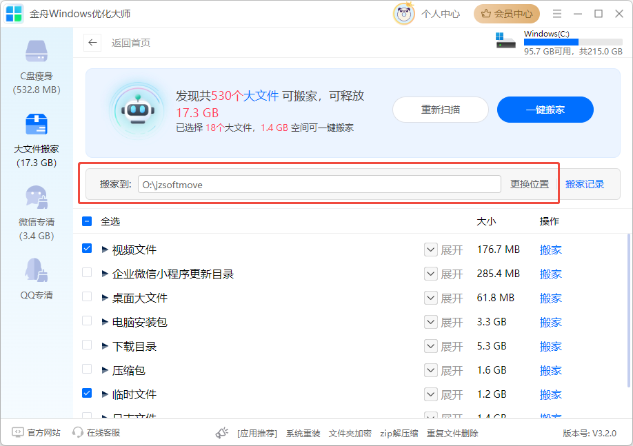 电脑C盘哪些文件可以删除22