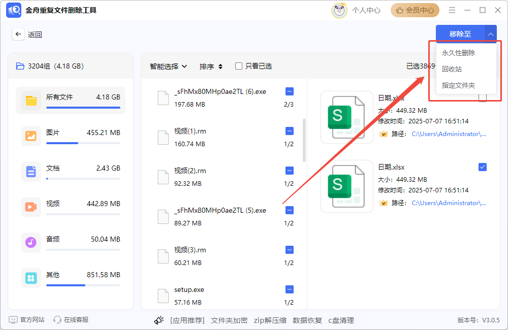 电脑C盘哪些文件可以删除19