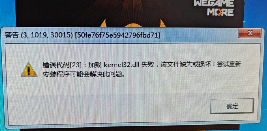 加载kernel32.dll失败1