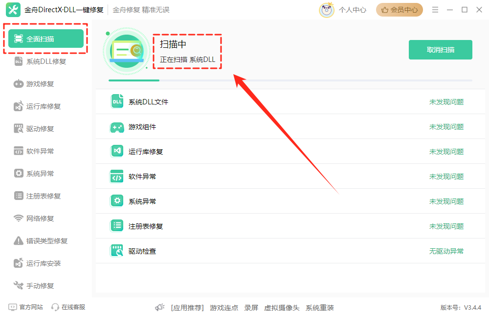 加载kernel32.dll失败5