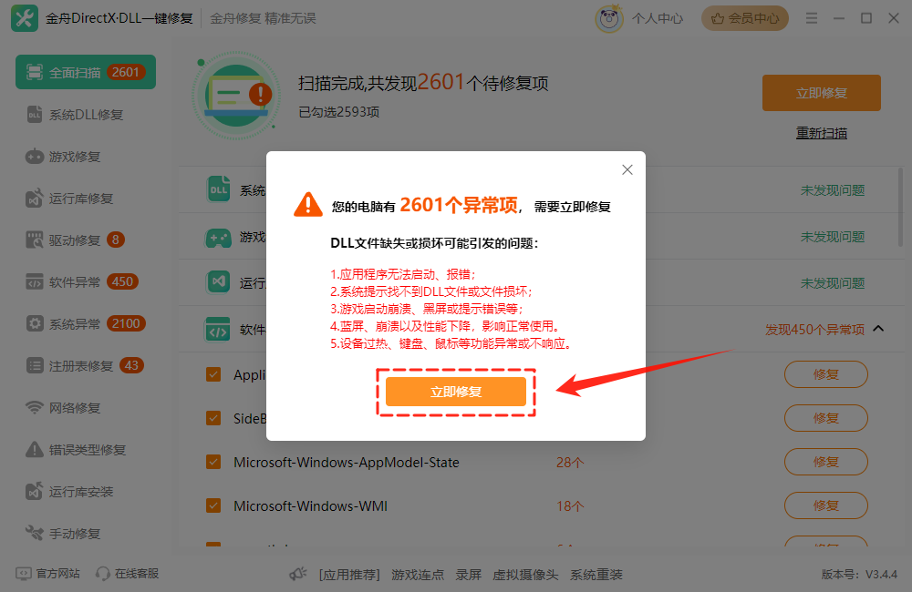 加载kernel32.dll失败6