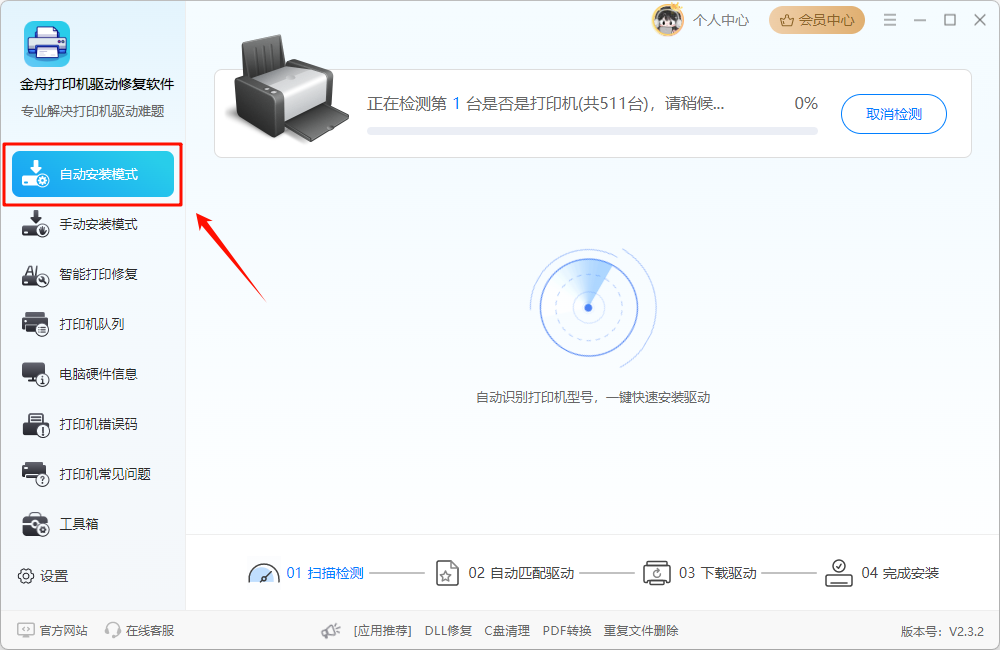 打印机出纸速度慢1
