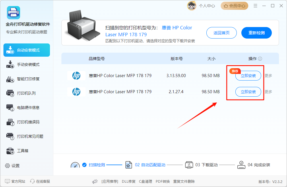 打印机出纸速度慢2