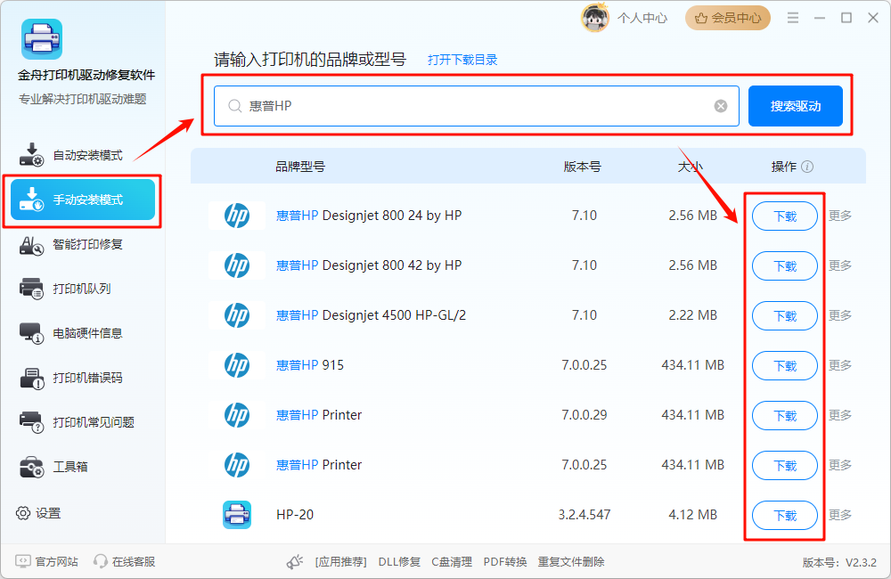 打印机出纸速度慢3