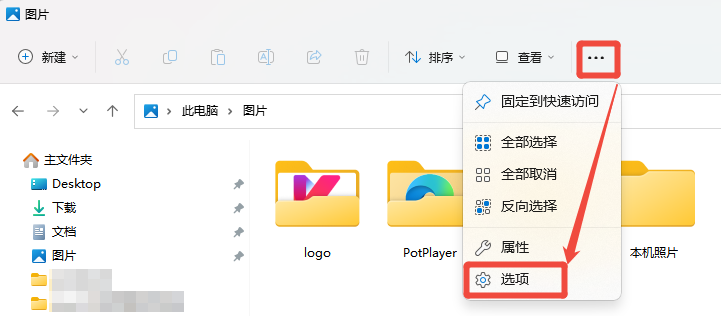 电脑图片不显示预览图3
