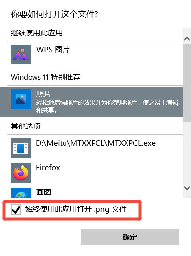 电脑图片不显示预览图10